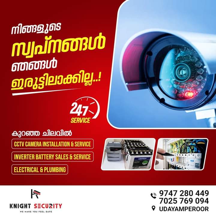 CCTV